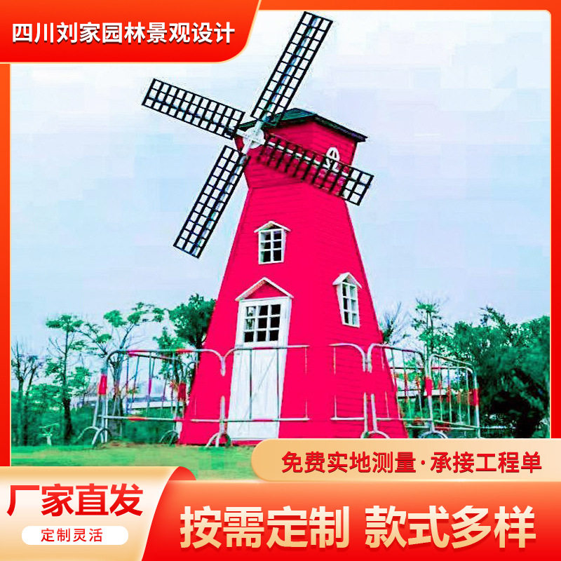 户外防腐木大风车电动旋转景观