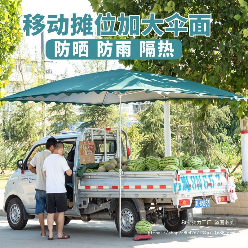 遮阳伞户外摆摊加粗加厚太阳伞长方形大雨伞做生意防晒摆地摊雨棚