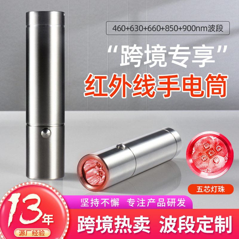 红外线LED5灯芯手电筒蓝光