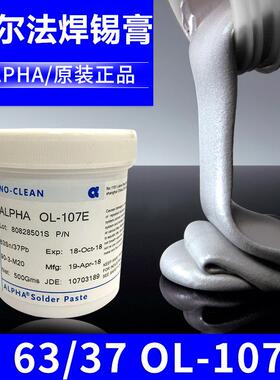 现尔货确信爱法ALHA阿法有铅OL-07VSTE焊P浆63/37助1焊锡膏500g