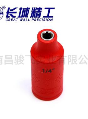 0南昌1/4系列长/城绝缘公制套筒VDE62014-620114.1TYN4-55