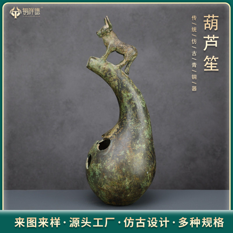 青铜器仿古摆件工艺品文玩古玩西汉立牛曲管青铜葫芦笙