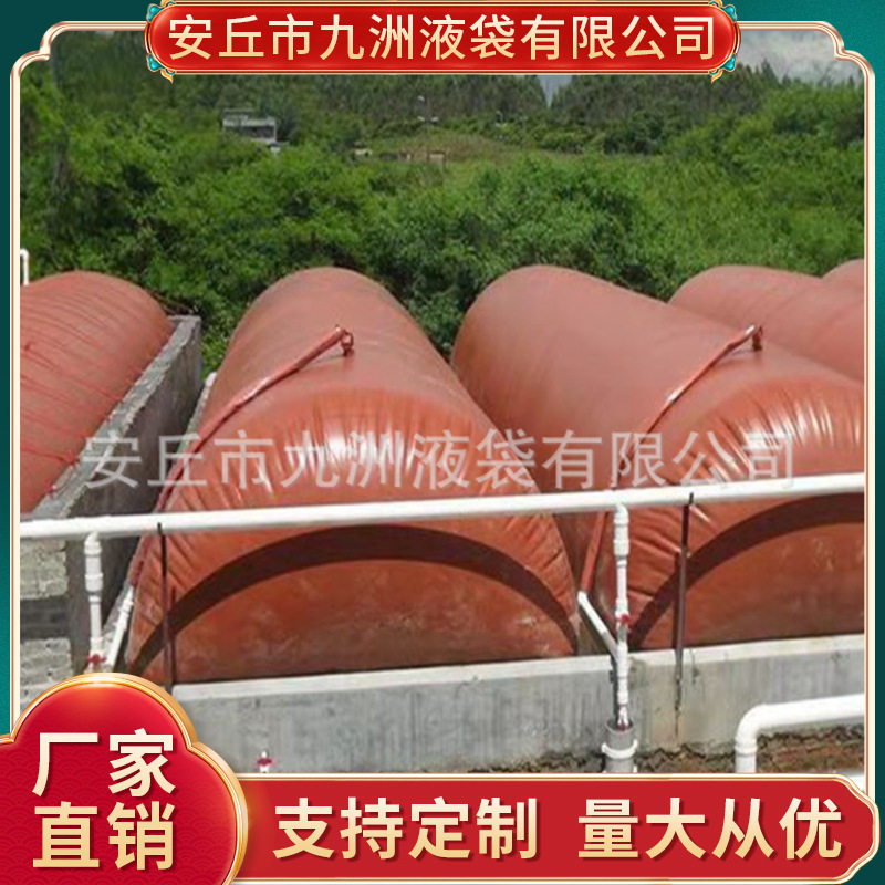 猪场化粪池 农场家用沼气设备 养猪场发酵粪便污水储存袋