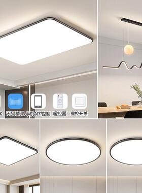 全光谱护眼简吸顶书房卧室灯ed超薄客厅912灯lled现代约大气灯主