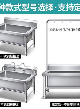 商用不锈钢工把池一体拖式洗布50362池墩布池家用阳台户外厂水池