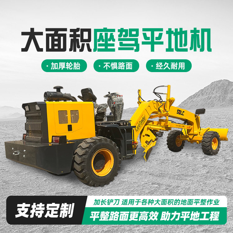 100马力座驾式加长铲宽刮平机