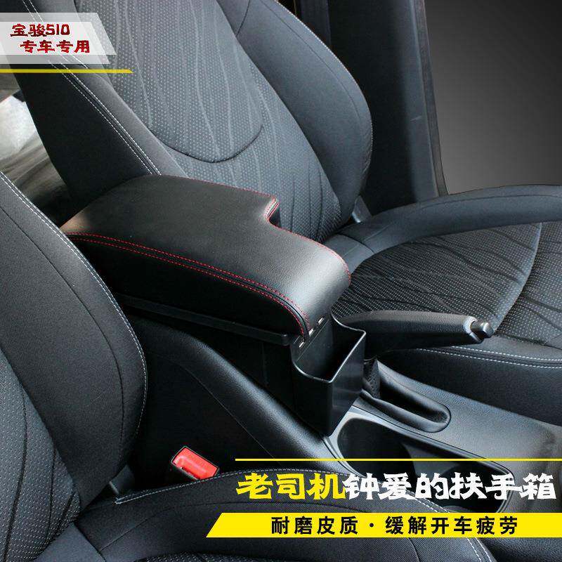 2018扶款宝510扶手箱原装专用TNE改装17舒适骏型央手一体20中17装