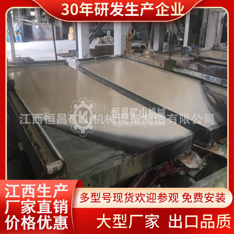 大型选矿摇床设备 金红石选金摇床工作原理 6S摇金床分选多用途