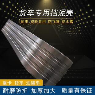 货车挡泥罩圆挡泥壳二桥挡壳平板车半挡泥罩半挂OUQ车轮胎挡泥泥
