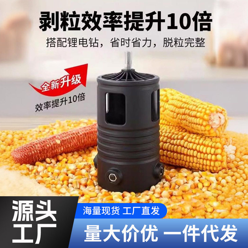 电动玉米脱粒机小型家用农用