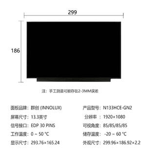 群创13.3寸dtft液QUZ晶1920*1屏80电子平板点单0显示幕lc液晶显示