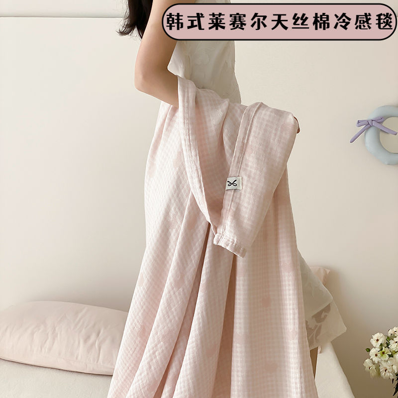 韩式天丝棉夏季冷感提花盖毯