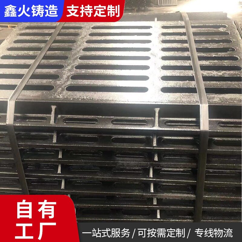 750*450球墨铸铁雨水篦子 道路下水道雨水井盖 工程雨水排水篦子