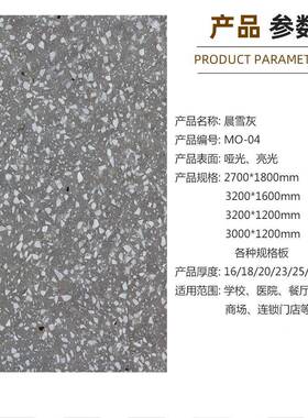 人板造灰色水磨墙石无机磨石ARA地砖台面水酒店商场学校面石