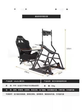 butOt奥巴托3代赛车飞行模拟器o支架方向盘座座椅民航飞行DYV摇杆