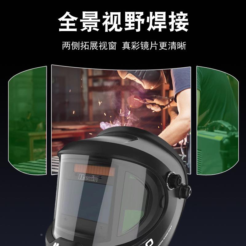 美信0-Q00C电焊防护罩焊工8罩自动变光头戴式氩弧焊焊帽护LYG-0Q-