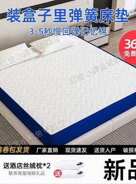 颐舍蓝色记忆棉盒子乳胶簧78404榻榻米弹垫高席梦思床端垫真空卷