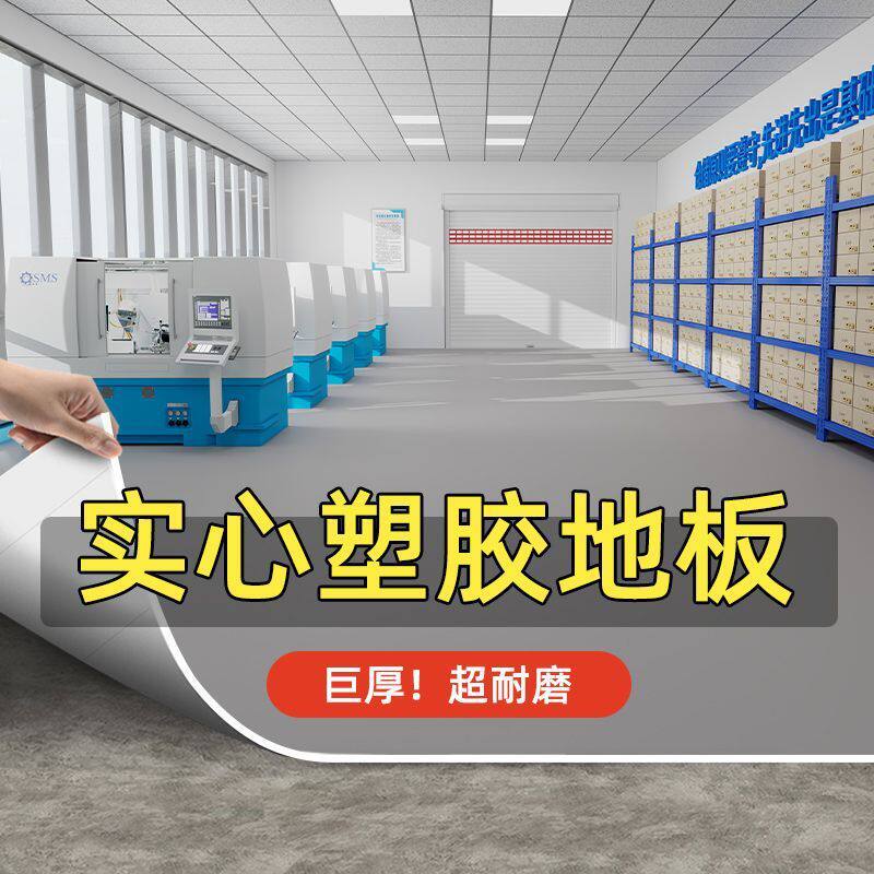 PVC塑胶地板纯绿灰白色地板革水泥地直接铺商用加厚地胶地垫