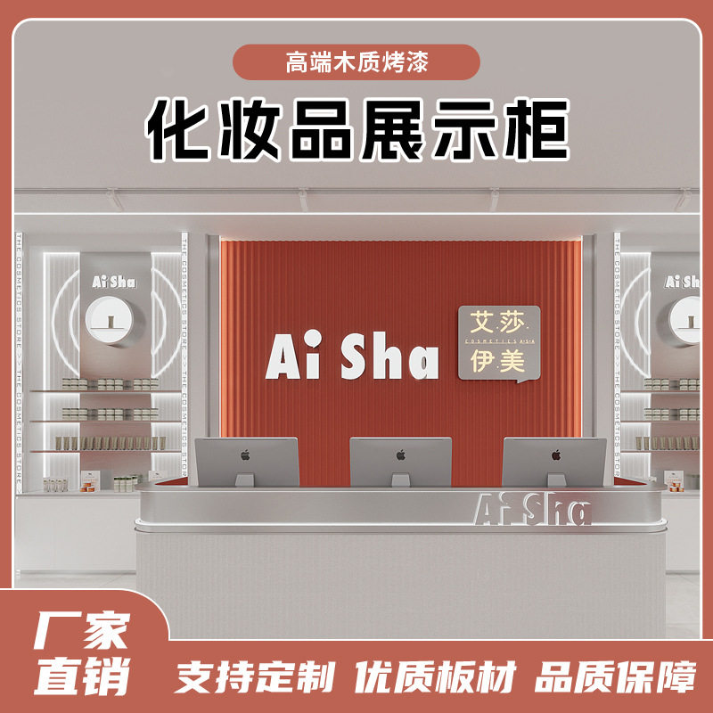 化妆品展示柜子 欧式化妆品展示柜高端木质烤漆高柜背柜