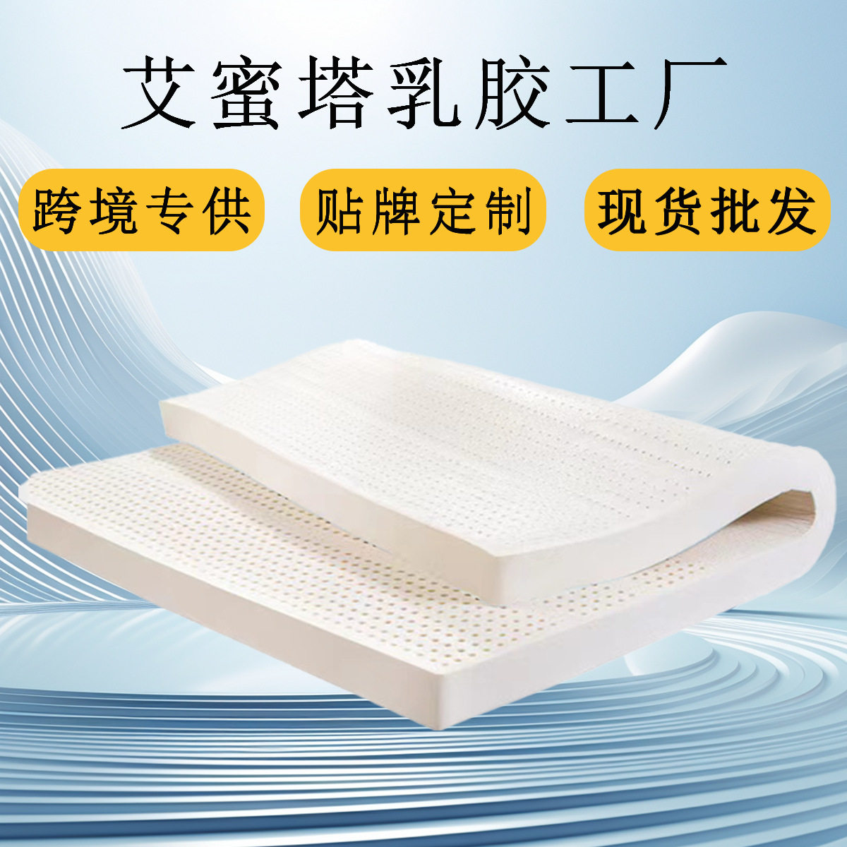 艾蜜塔乳胶床垫泰国天然橡胶10cm厚泰国天然橡胶10cm厚床垫