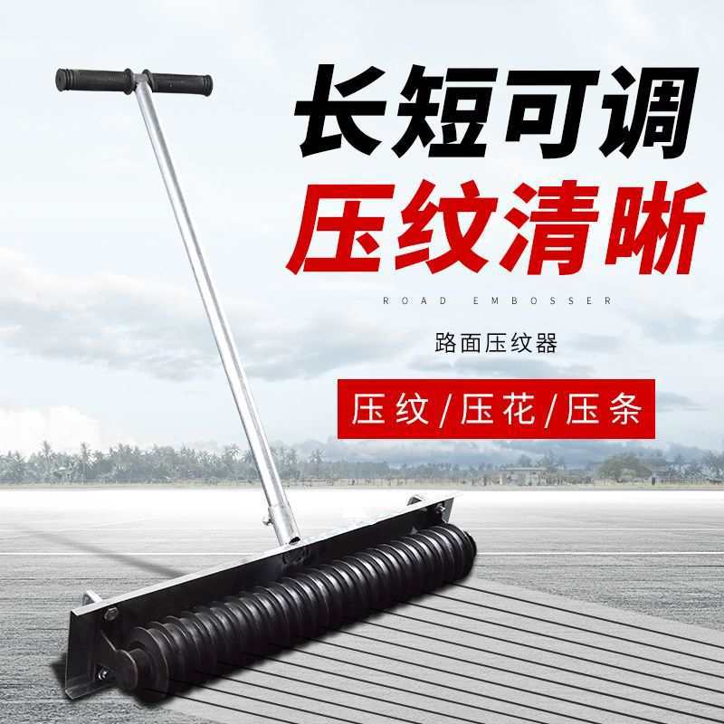 混凝土路面滚筒压纹器防滑拉毛