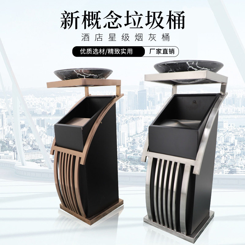 酒店大堂不锈钢立式烟灰缸垃圾桶