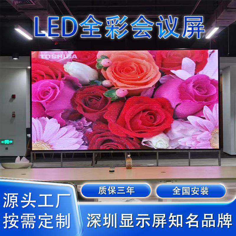 全彩内高清舞台ledd显示室QHS会议屏le显屏示屏室内镶嵌式显示屏