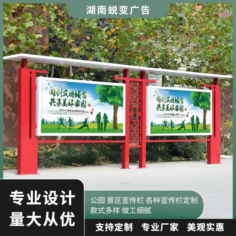 户外不锈钢宣传公告栏景区导向牌
