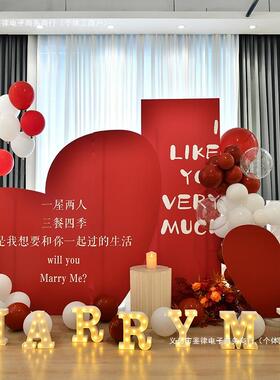 外室网内红约用品NOX现场浪漫表白板七夕求婚室布置气球场简景套