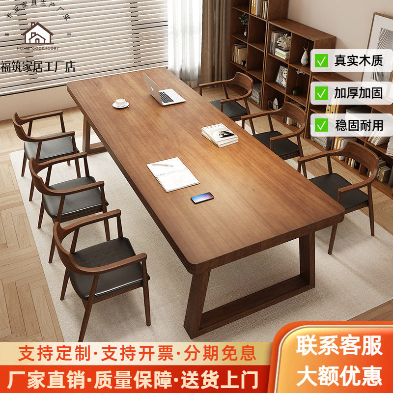 实木简约现代长方形会议桌