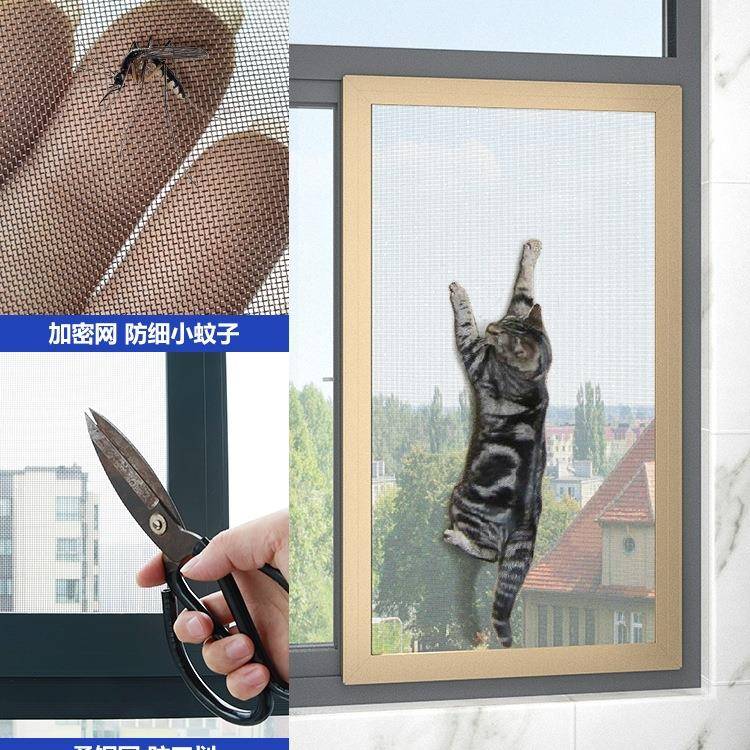 纱网窗自装推拉式移金ZPX刚金网铝合窗户不锈钢纱平窗防蚊沙窗门