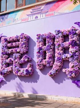 网红地标打卡背景瑰花设墙玫花花55053装饰字体造型假计户外拍照