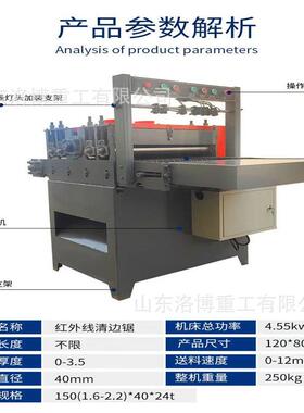 全自锯动木工红外板线清式边锯全自动板多片木修边SZZ分条机