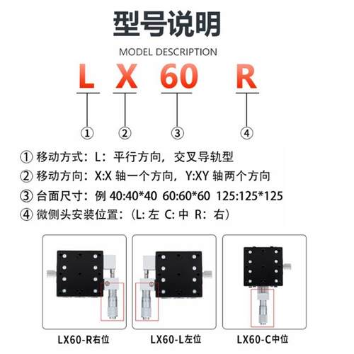X轴位移平台光学QZALX00/6/80/0/125一4维平移手动微9调十字滑台