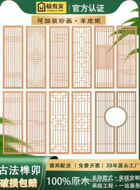 卧新中屏风隔断客厅2025新款实木玄关花格对栅栏日式入户正OJM式