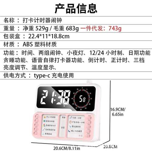 可视化自儿打童时间管无品牌/理器学生律定时计时卡收闹钟文具纳