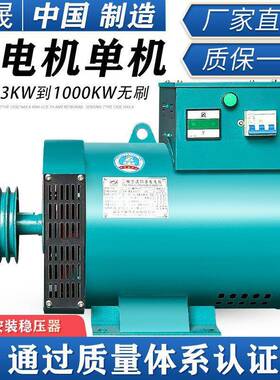 柴油4发电机380v相3/5三810123kw15千KJD瓦20单相220v2400单机