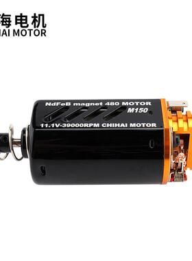驰海短电3机841#80BOJ钕铁硼强磁高扭高速轴玩具马达11V9000rpm