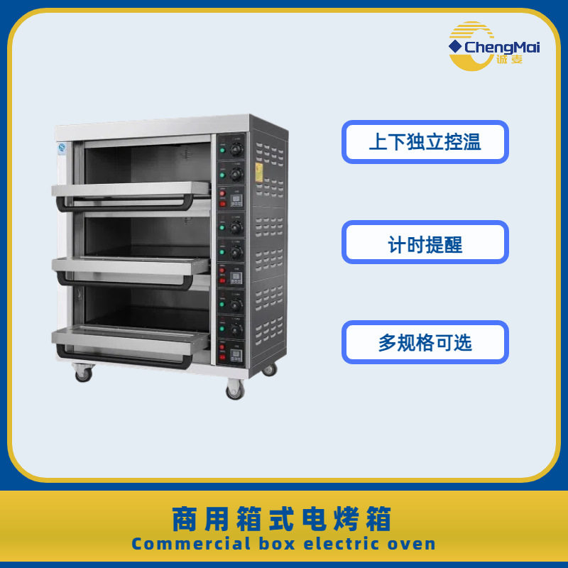 商用3层3盘电烤箱 插盘箱式甲板炉 面包烘焙设备Bakery Oven
