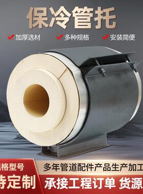 隔热管支托滑动管支座管托管夹座管无品牌/弹道簧紧固件支架道管