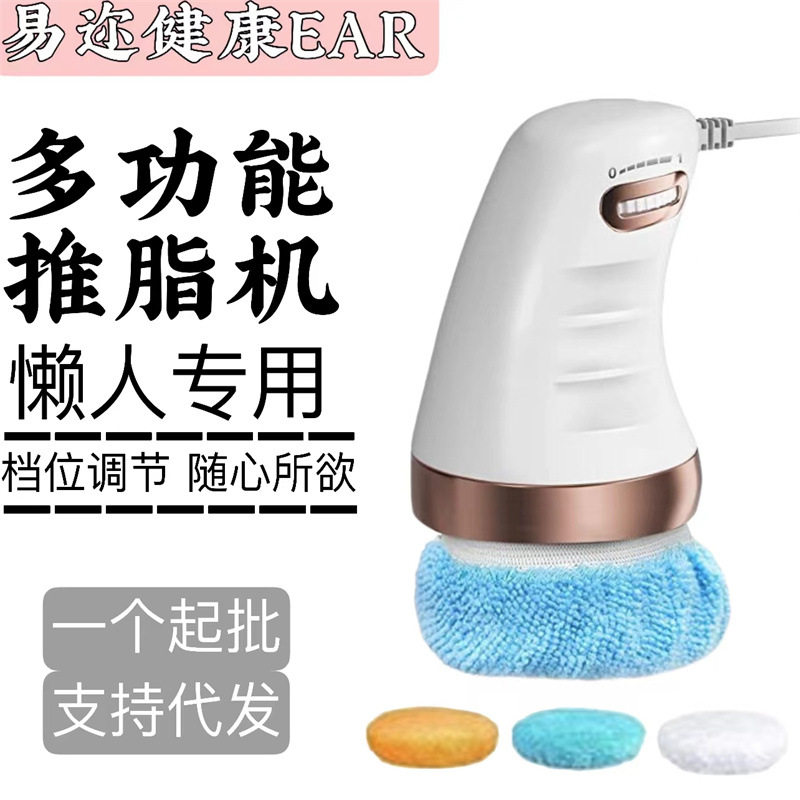 家用手持电动推脂按摩器
