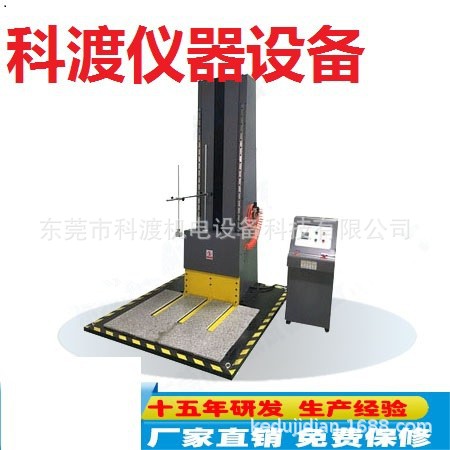 零跌落试验台  0跌落试验台  包装跌落试验机