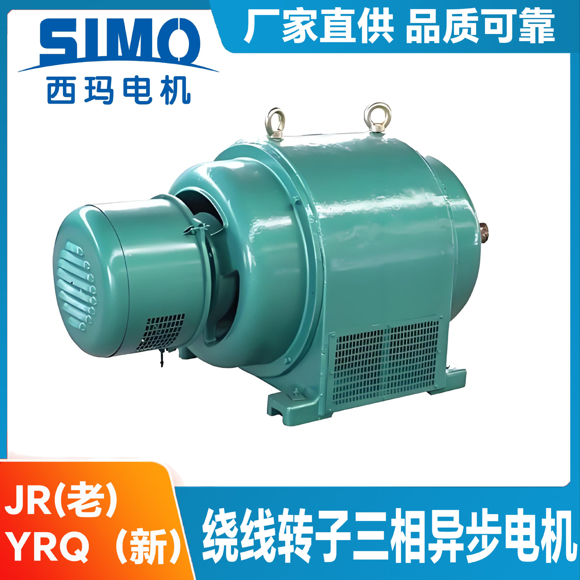 西玛电机80kW三相绕线转子质保