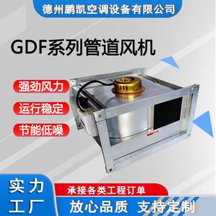 现货DF心系列管风机商G用低噪音离式管道通风机通道风除GDF离心尘