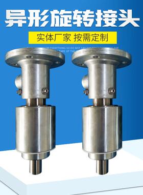 密非标旋转接头火机专用R水T40通旋转接头平衡切封DYV不锈钢旋转
