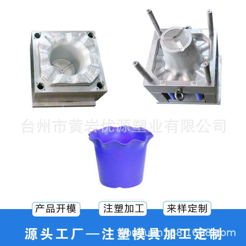 塑料花盆多型腔薄壁注塑模具制造