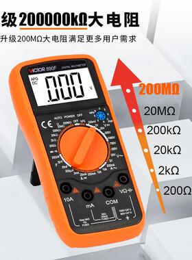 万表数字高精度VC用89能0C/D全自动智防烧电WGZ工表9205