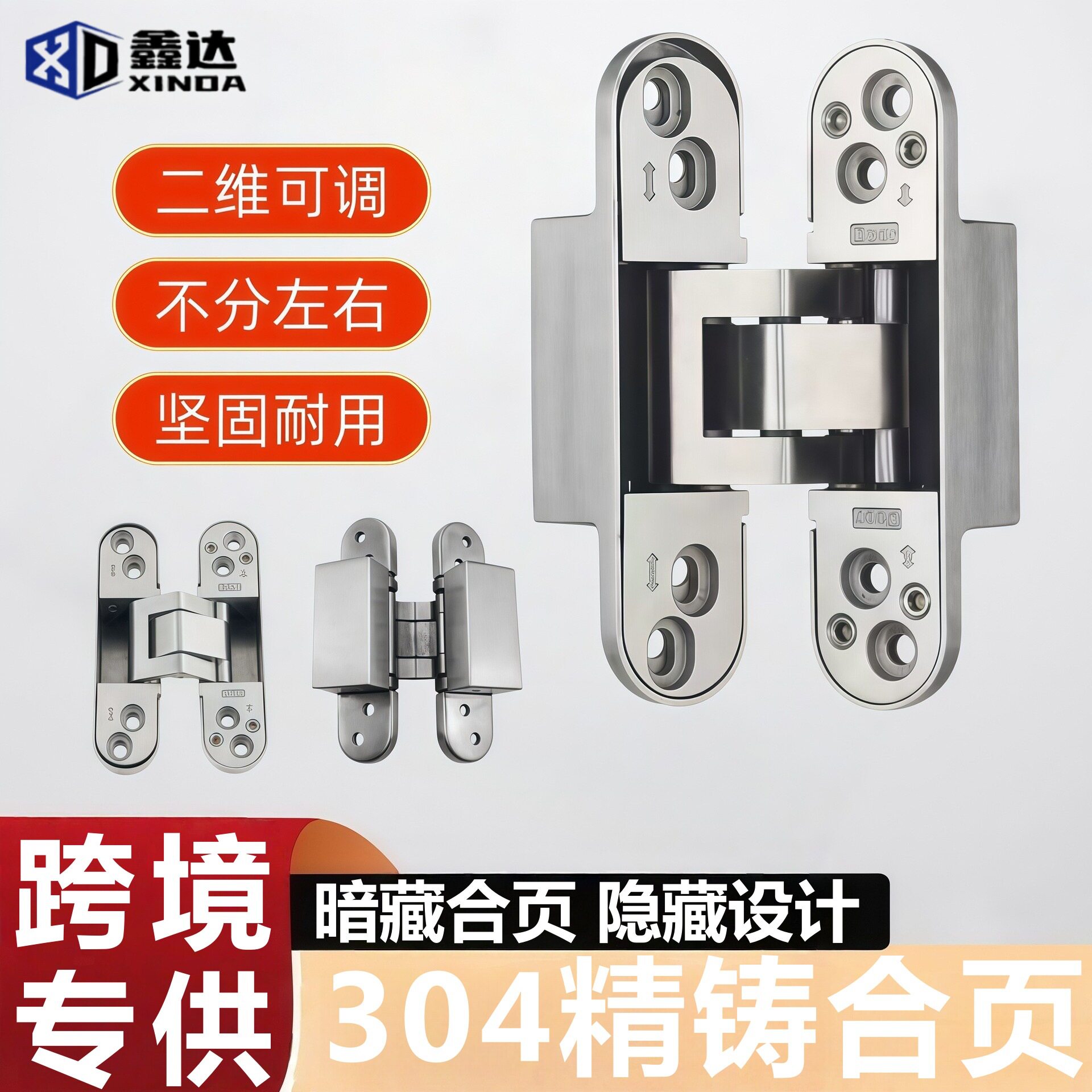 304不锈钢隐形门合页承重强劲