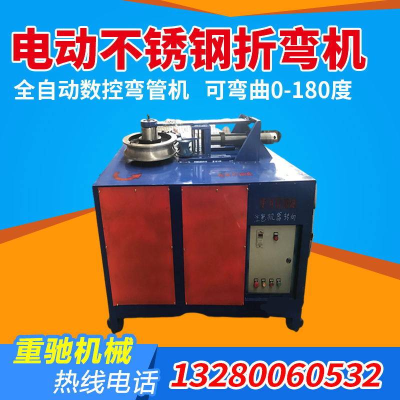 手动小型直角弯管折弯机不锈钢