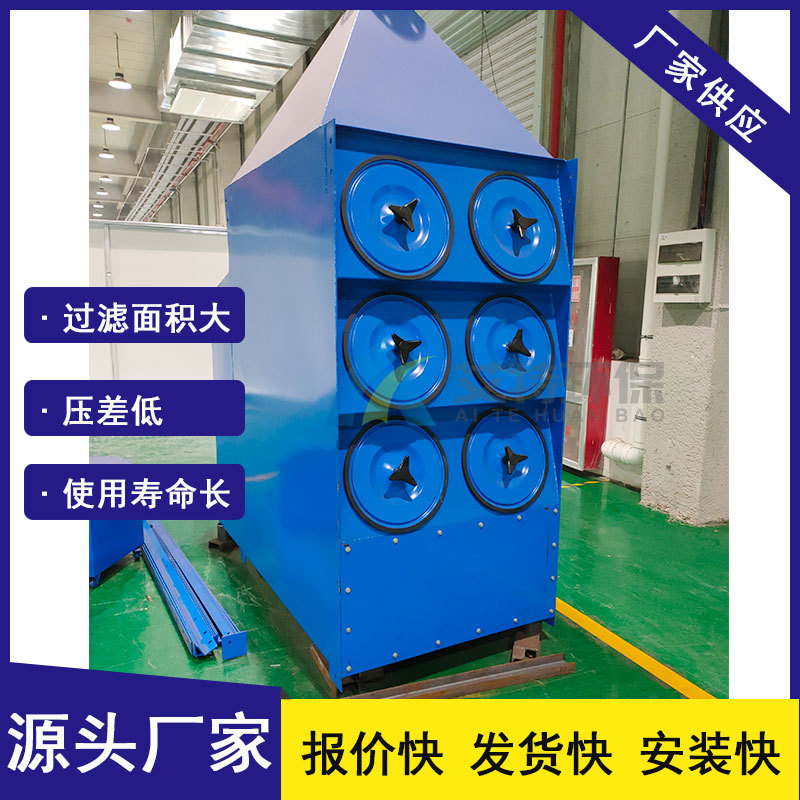 艾特滤器集成式滤筒除尘器低阻高